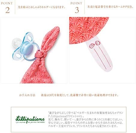 Doudou con muñeco anais - lilliputines 83117